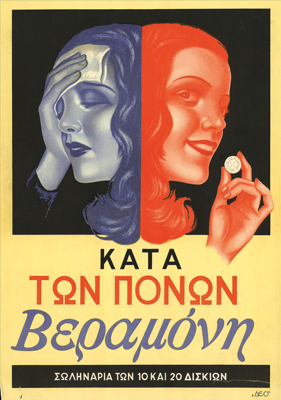 Οι θησαυροί του ΜΙΕΤ αποκαλύπτονται-4