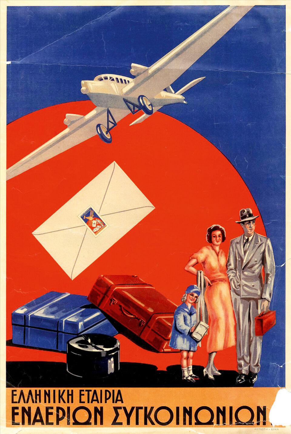 Οι θησαυροί του ΜΙΕΤ αποκαλύπτονται-5