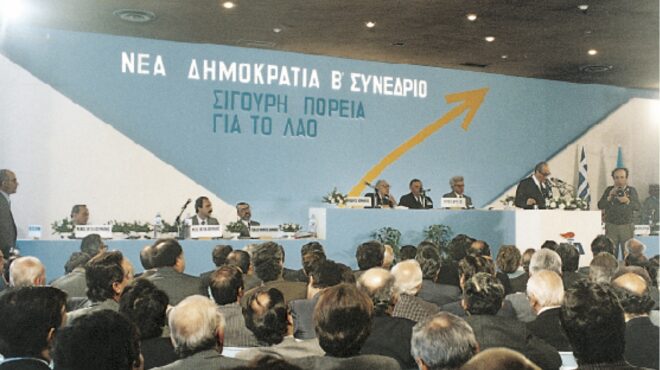 το-β΄-συνέδριο-που-άλλαξε-την-πορεία-τη-564170401