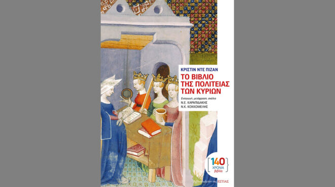 η-μητέρα-του-φεμινισμού-για-πρώτη-φο-564177625