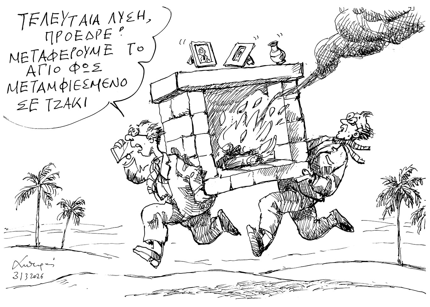 σκίτσο-του-ανδρέα-πετρουλάκη-01-04-26-564154555