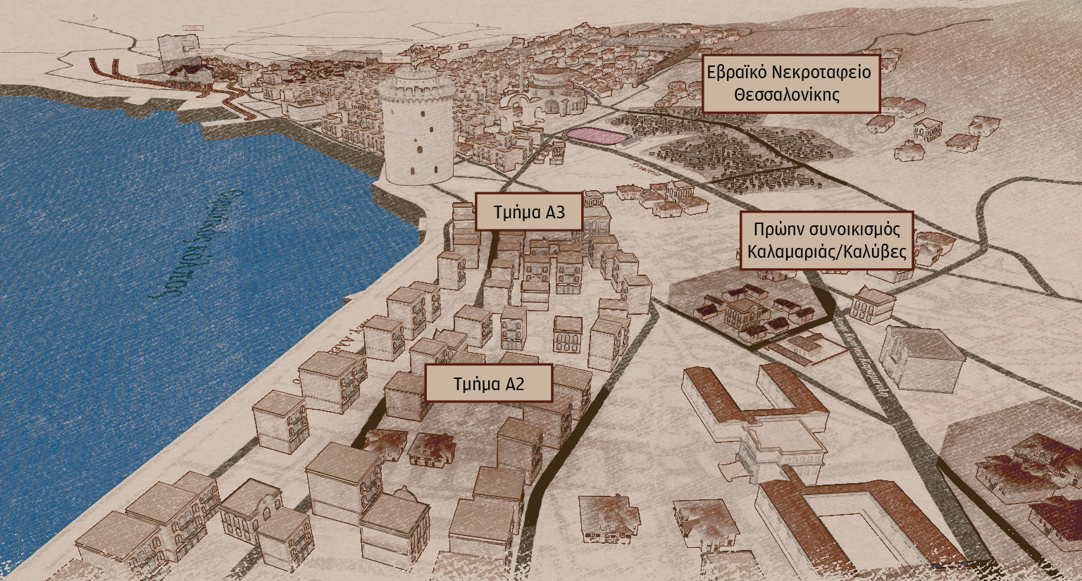 «Επιστροφή» στην εβραϊκή Θεσσαλονίκη – Μια ψηφιακή κιβωτός μνήμης-3