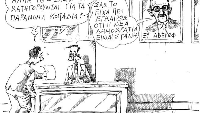 σκίτσο-του-ανδρέα-πετρουλάκη-02-04-26-564156427