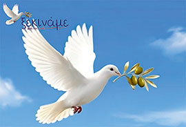 Φτερά και θρύψαλα-1