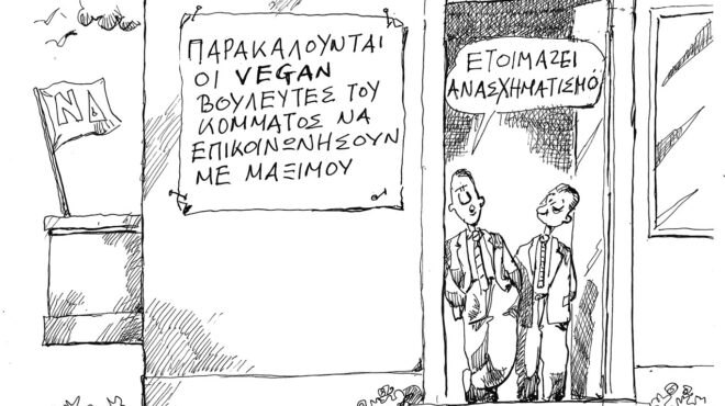 σκίτσο-του-ανδρέα-πετρουλάκη-03-04-26-564158635