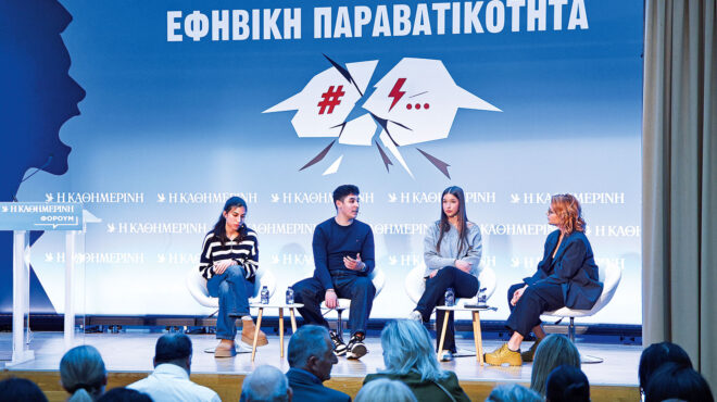 οι-έφηβοι-μίλησαν-για-τη-βία-στη-γενιά-τ-564161116