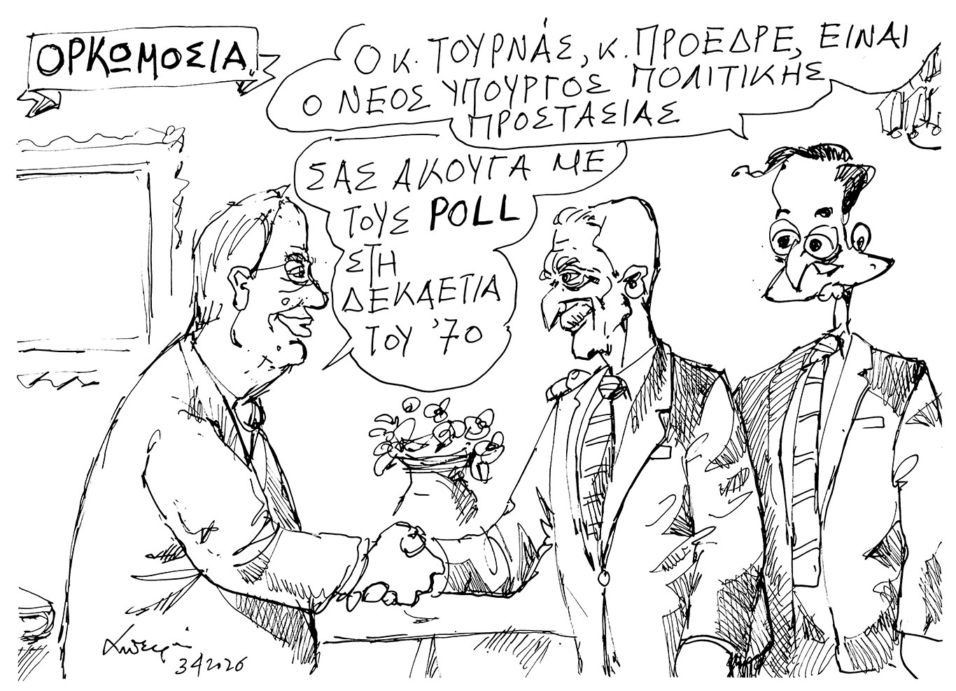 σκίτσο-του-ανδρέα-πετρουλάκη-04-04-26-564161287