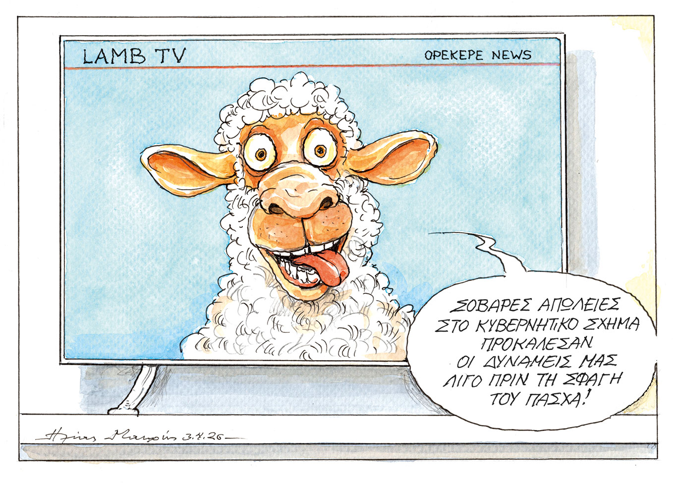 σκίτσο-του-ηλία-μακρή-04-04-26-564161284