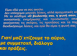 Για παράπονα τηλεφώνησε τώρα-1