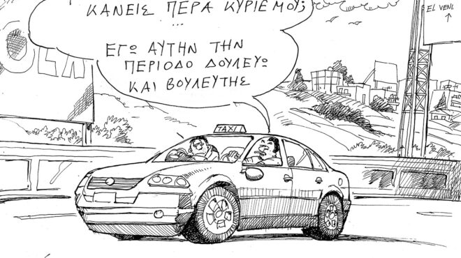 σκίτσο-του-ανδρέα-πετρουλάκη-07-04-26-564164698