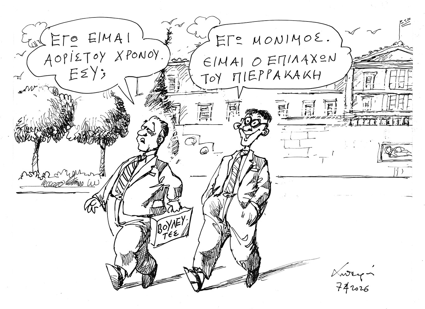 σκίτσο-του-ανδρέα-πετρουλάκη-08-04-26-564166747