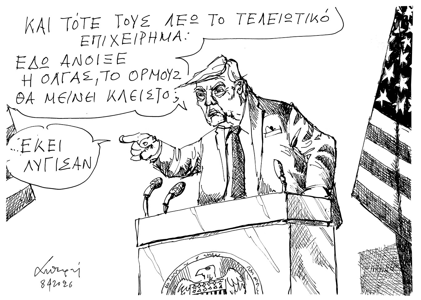 σκίτσο-του-ανδρέα-πετρουλάκη-09-04-26-564168709