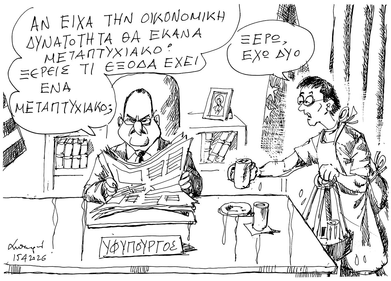 σκίτσο-του-ανδρέα-πετρουλάκη-16-04-26-564177703