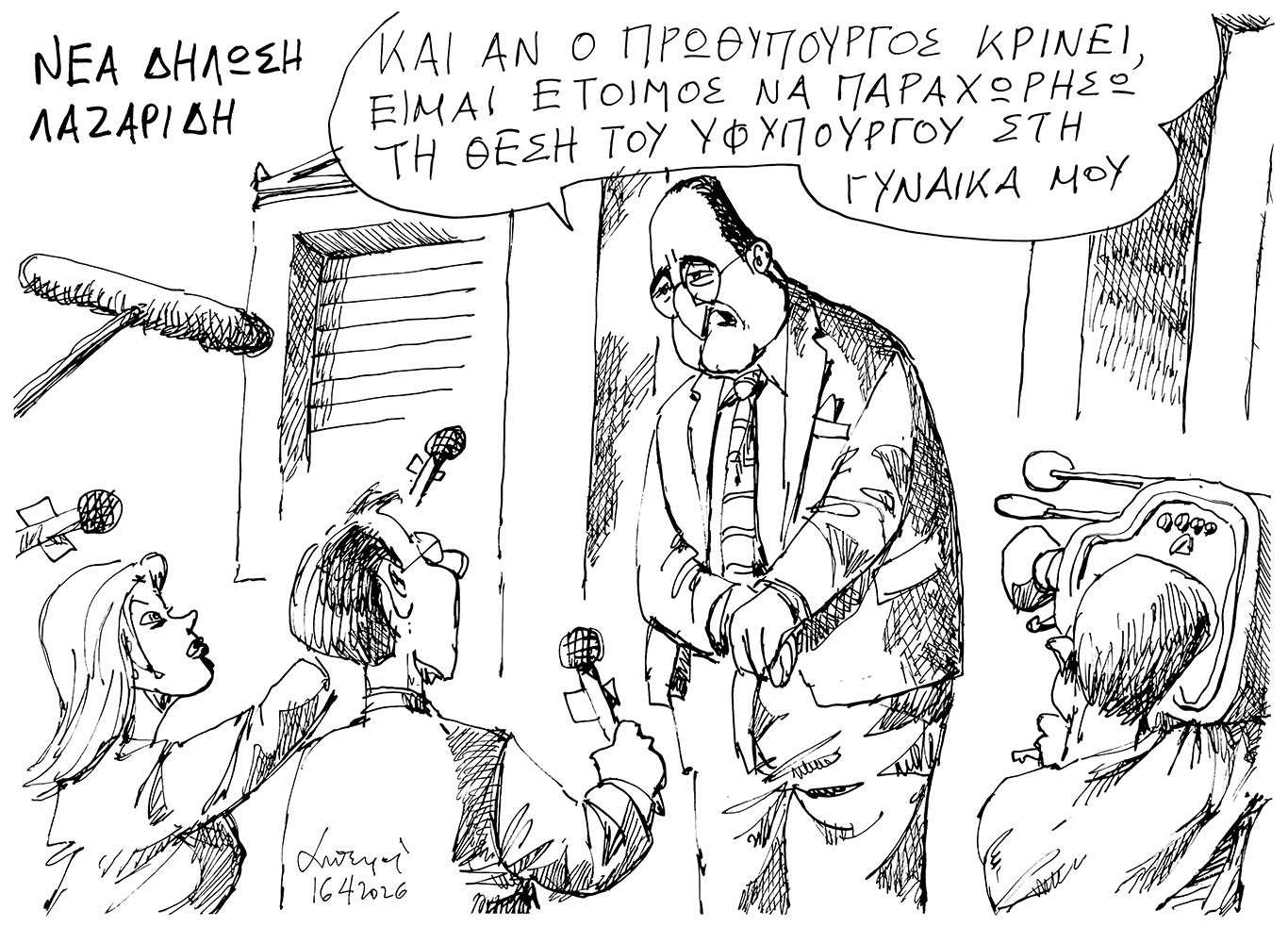 σκίτσο-του-ανδρέα-πετρουλάκη-17-04-26-564179626