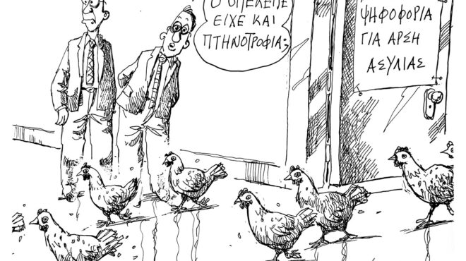 σκίτσο-του-ανδρέα-πετρουλάκη-23-04-26-564189817