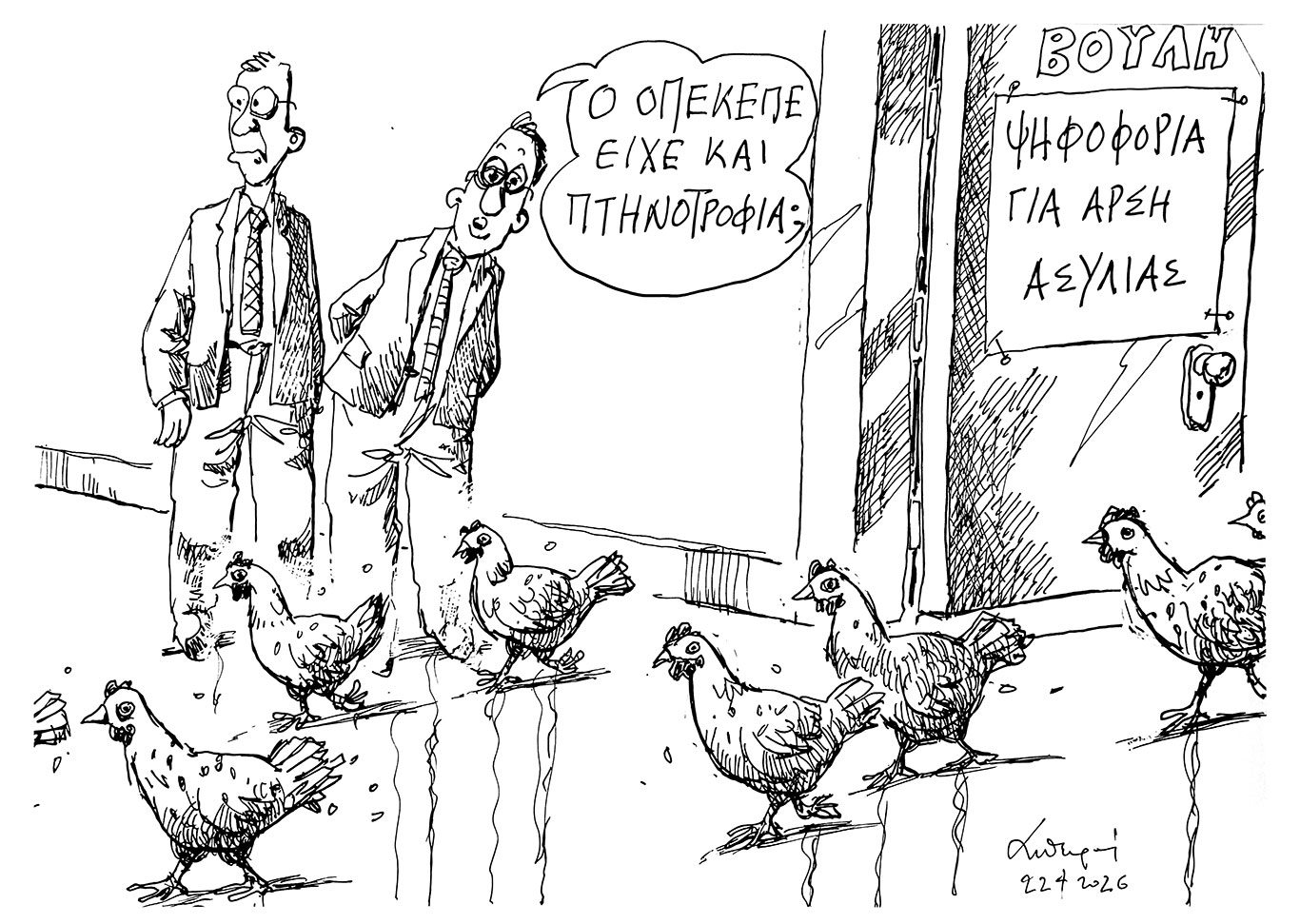 σκίτσο-του-ανδρέα-πετρουλάκη-23-04-26-564189817