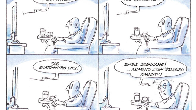 σκίτσο-του-ηλία-μακρή-23-04-26-564189829