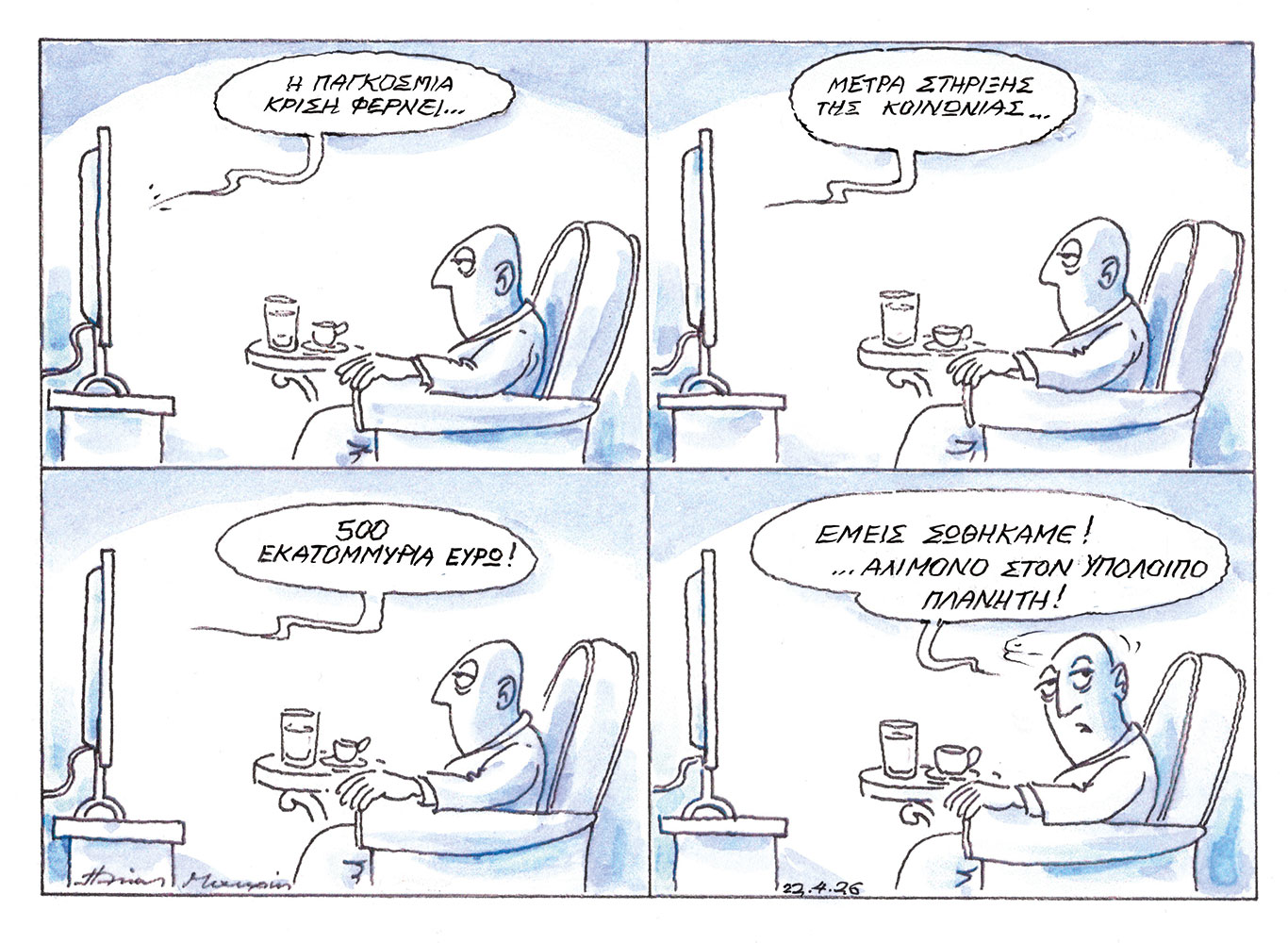 σκίτσο-του-ηλία-μακρή-23-04-26-564189829