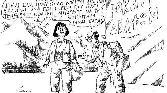 σκίτσο-του-ανδρέα-πετρουλάκη-24-04-26-564191935