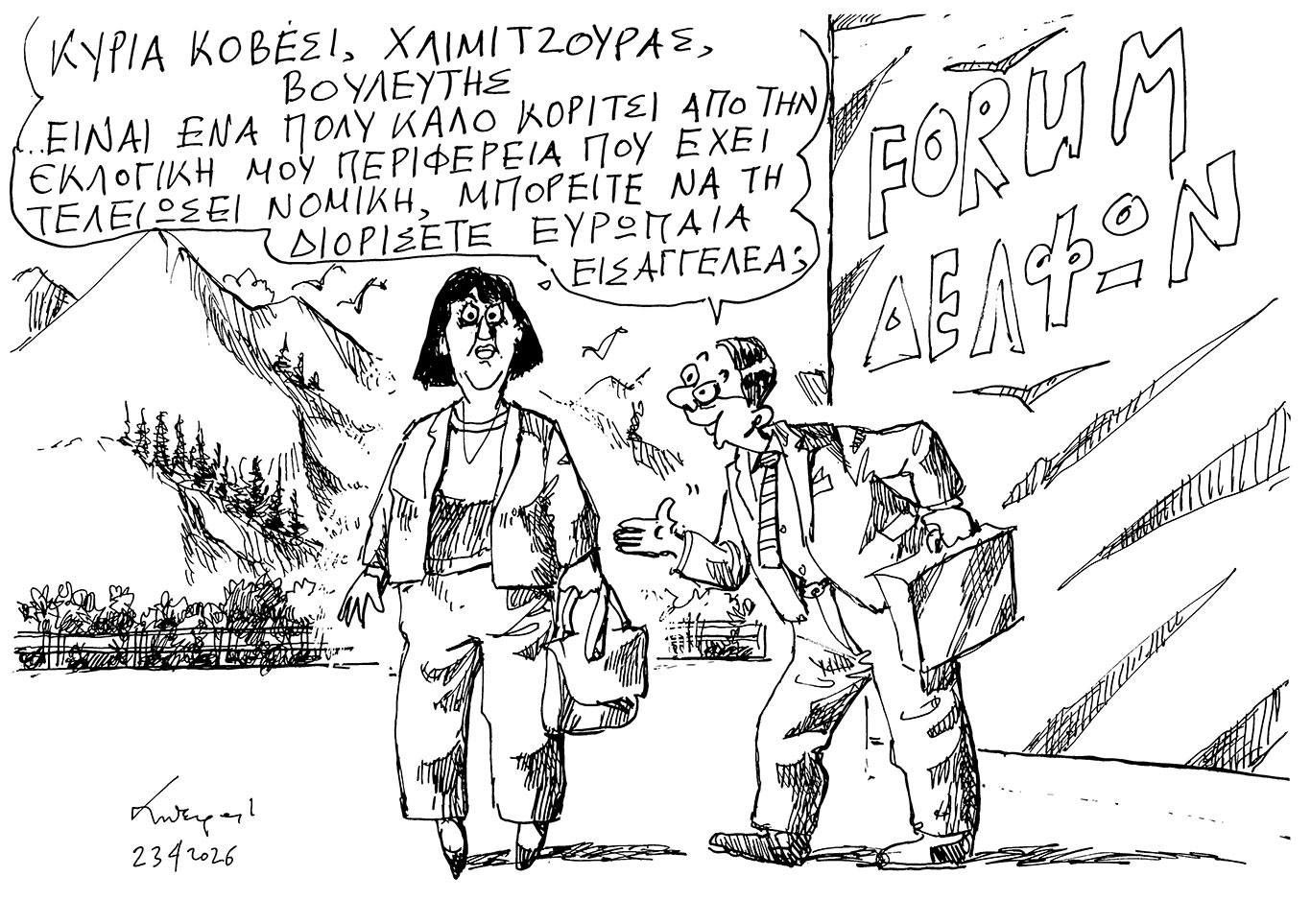 σκίτσο-του-ανδρέα-πετρουλάκη-24-04-26-564191935