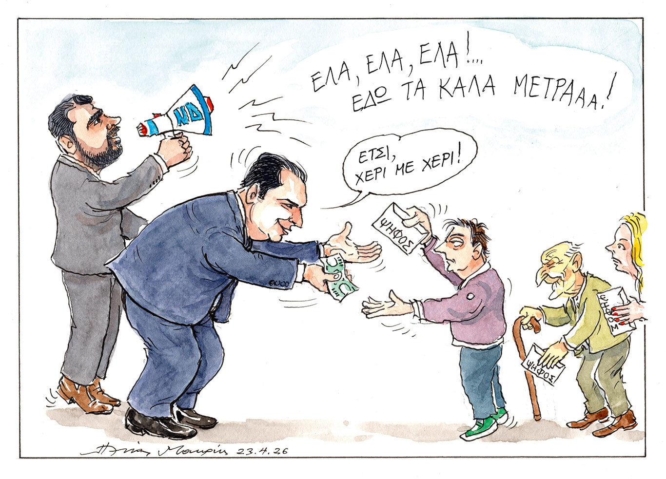 σκίτσο-του-ηλία-μακρή-24-04-26-564191923