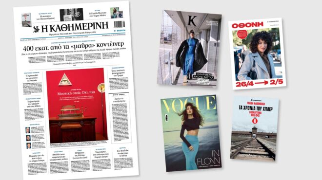 διαβάστε-στην-καθημερινή-της-κυριακ-564194824