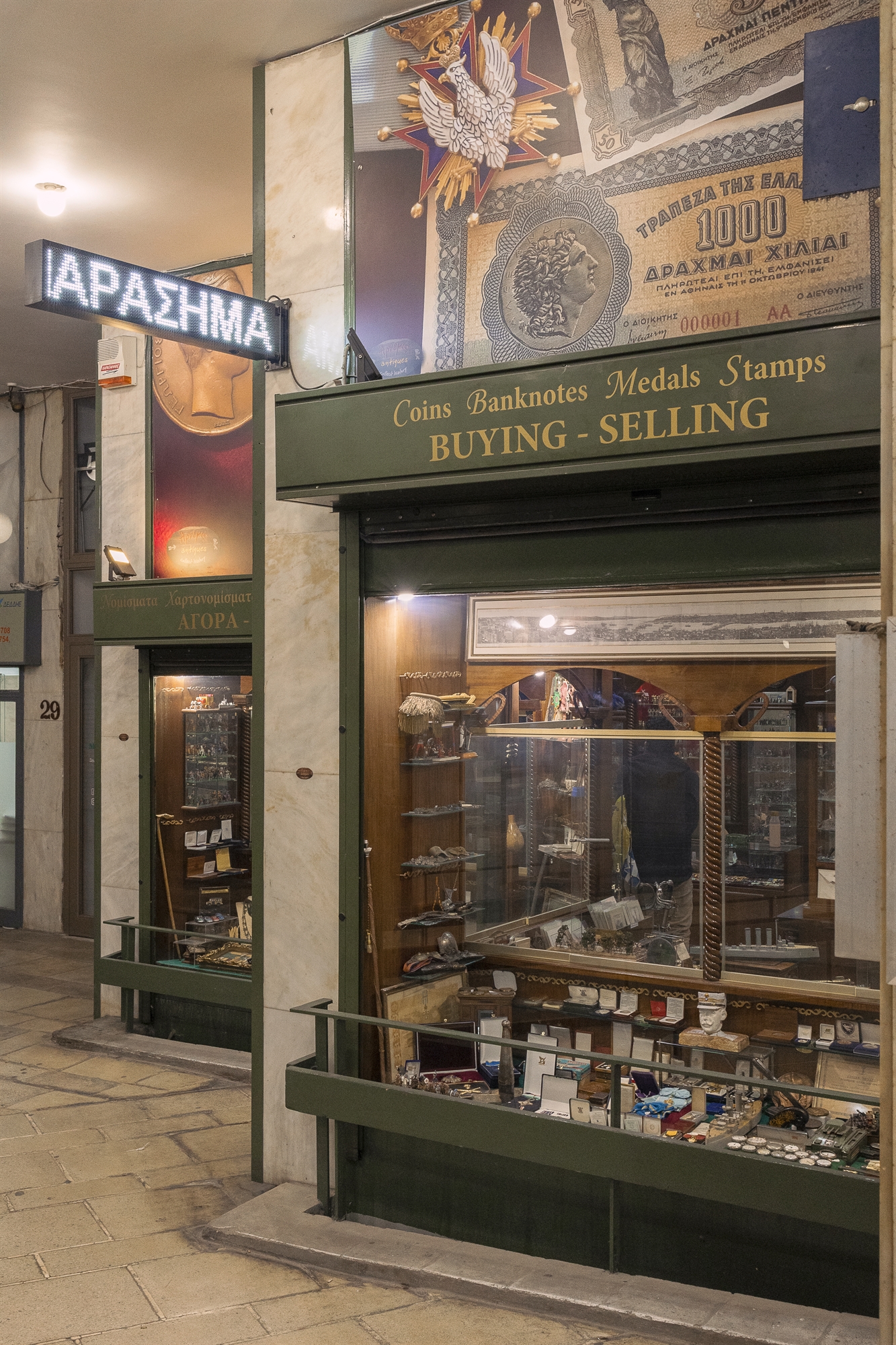 Δύο πόλεις, δύο δρόμοι, μια μοίρα-2