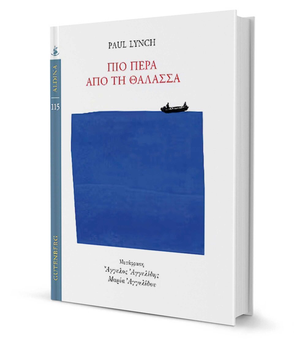 Καταβύθιση στην ψυχή-1