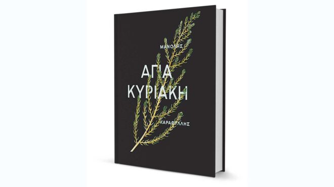 ποίηση-που-κερνάει-εκπλήξεις-564180322