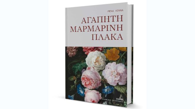 to-ερωτικό-δόκανο-της-καθηγητικής-έδρας-564195277