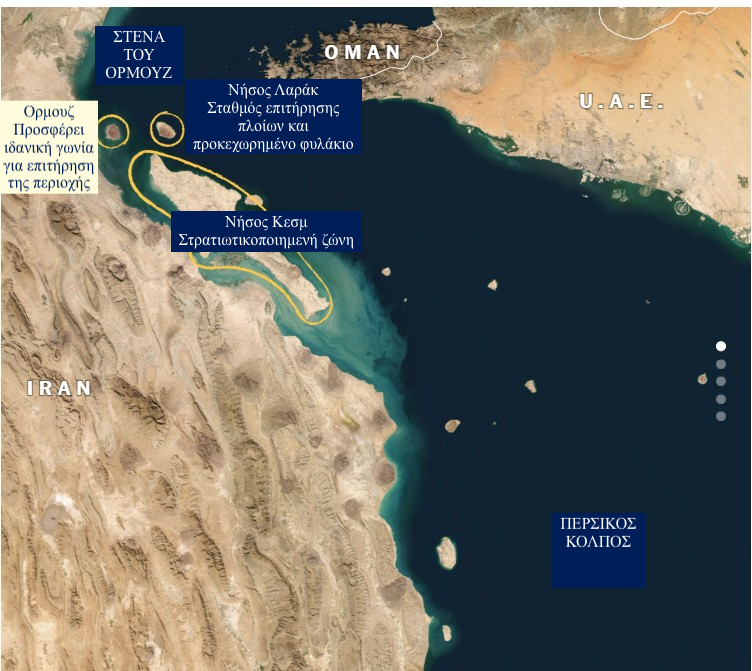 Τα 8 νησιά που θα κρίνουν το άνοιγμα των Στενών του Ορμούζ-4
