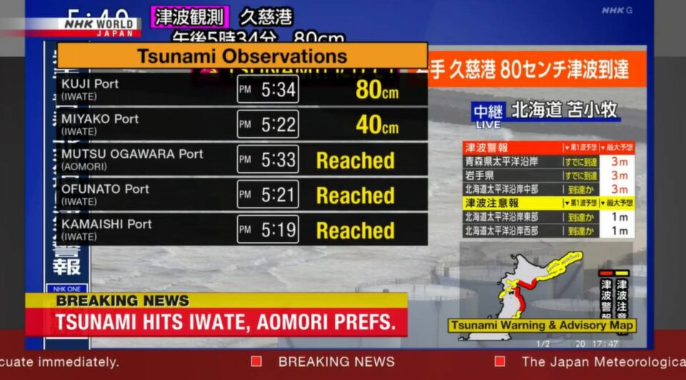 Ιαπωνία: Σεισμός 7,5 Ρίχτερ – Προειδοποίηση για τσουνάμι-1