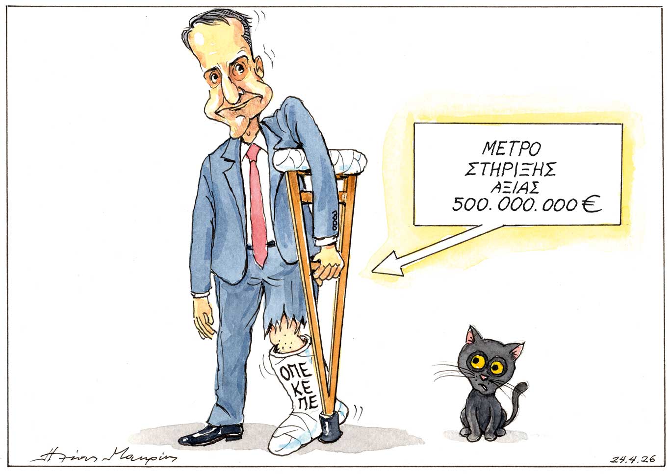 σκίτσο-του-ηλία-μακρή-26-04-26-564195505