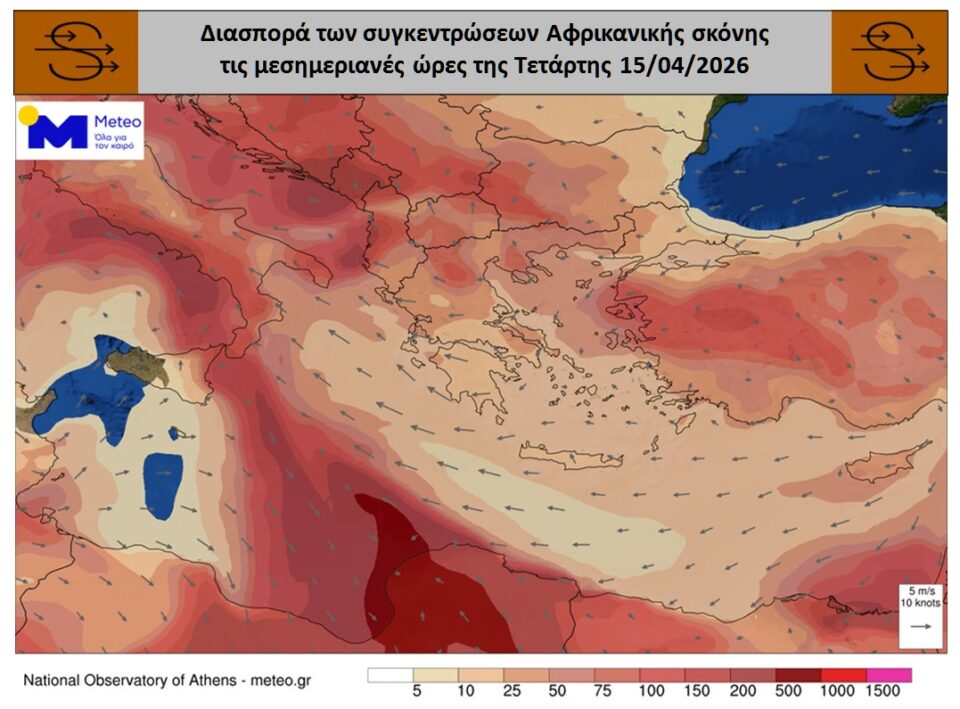 Αφρικανική σκόνη και λασποβροχές έως την Παρασκευή – Οι χάρτες του meteo-1