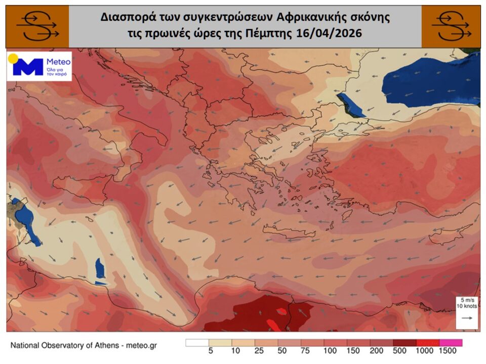 Αφρικανική σκόνη και λασποβροχές έως την Παρασκευή – Οι χάρτες του meteo-2