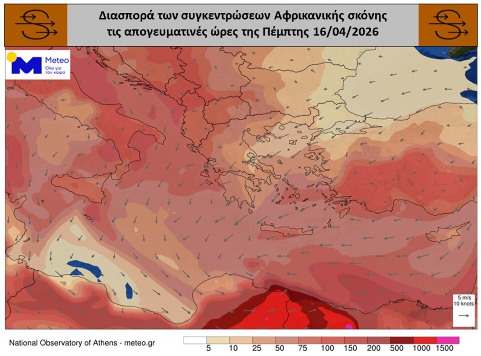 Αφρικανική σκόνη και λασποβροχές έως την Παρασκευή – Οι χάρτες του meteo-3