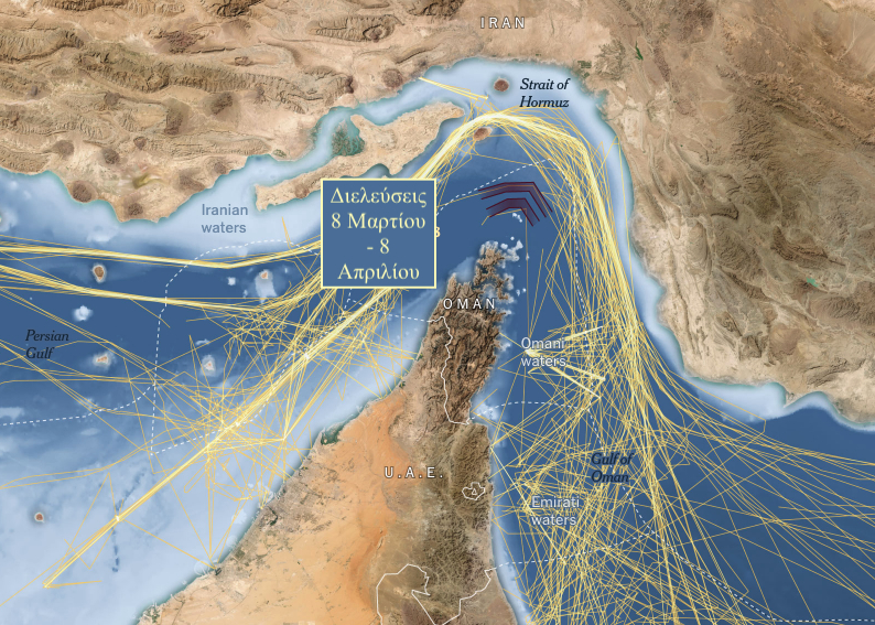 Στενά του Ορμούζ: Από το «σταγονόμετρο» του Ιράν στον αποκλεισμό από τις ΗΠΑ-4