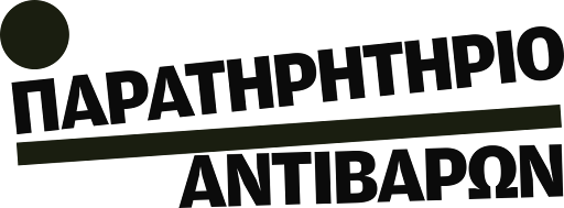 Παράταση αγωνίας (και πόνου)-2