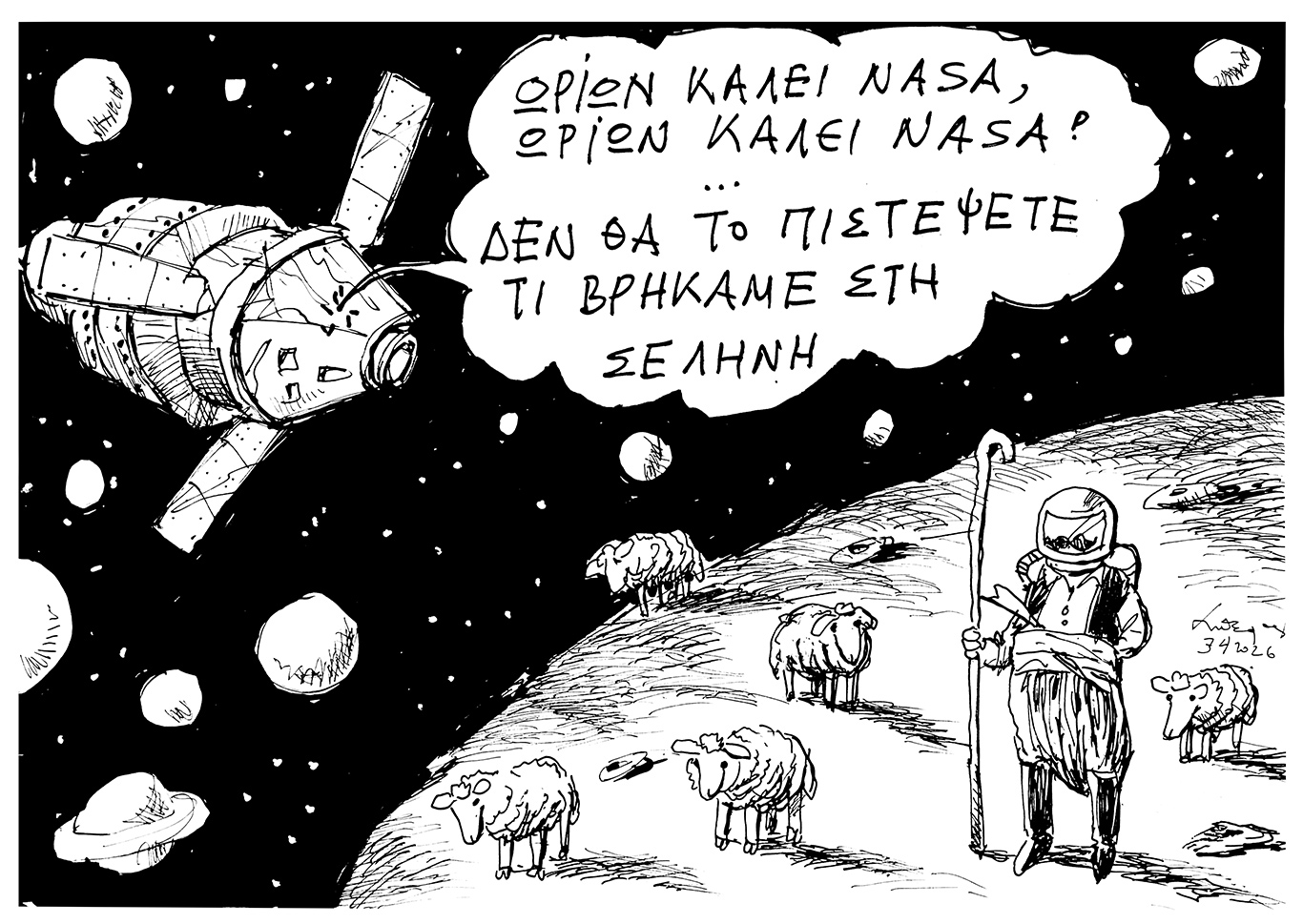 σκίτσο-του-ανδρέα-πετρουλάκη-05-04-26-564161926