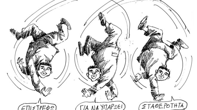 σκίτσο-του-ανδρέα-πετρουλάκη-26-04-26-564195499