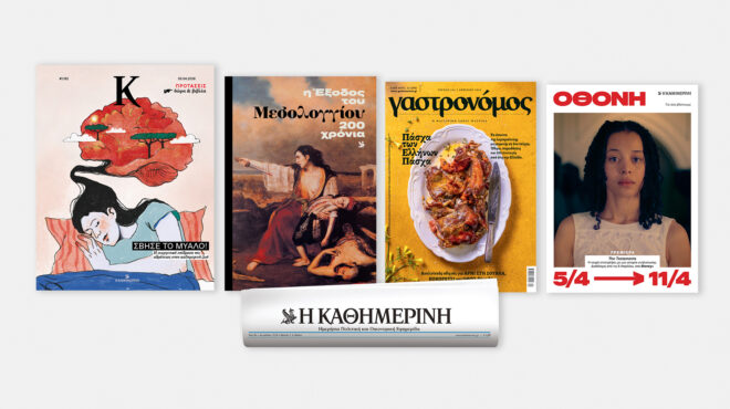 την-κυριακή-5-4-με-την-κ-γαστρονόμος-564158593