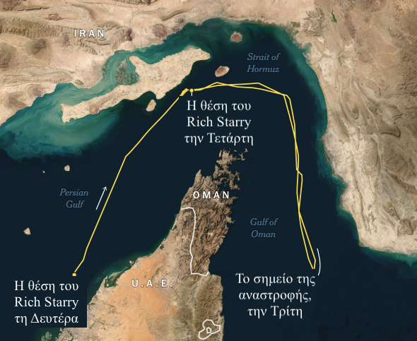 Στενά του Ορμούζ: Από το «σταγονόμετρο» του Ιράν στον αποκλεισμό από τις ΗΠΑ-2