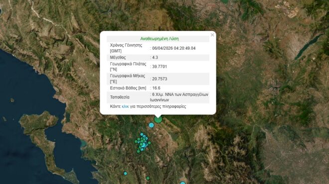 σεισμός-43-ρίχτερ-στα-γιάννενα-564162217