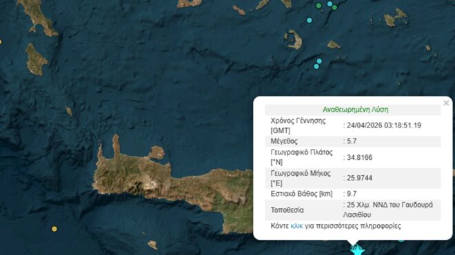 σεισμός-57-βαθμών-στην-κρήτη-564191278