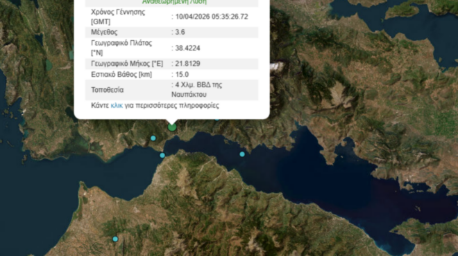 σεισμός-36-ρίχτερ-με-επίκεντρο-τη-ναύπα-564171055
