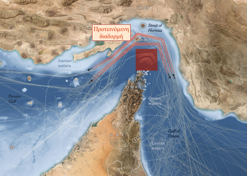 Στενά του Ορμούζ: Από το «σταγονόμετρο» του Ιράν στον αποκλεισμό από τις ΗΠΑ-5