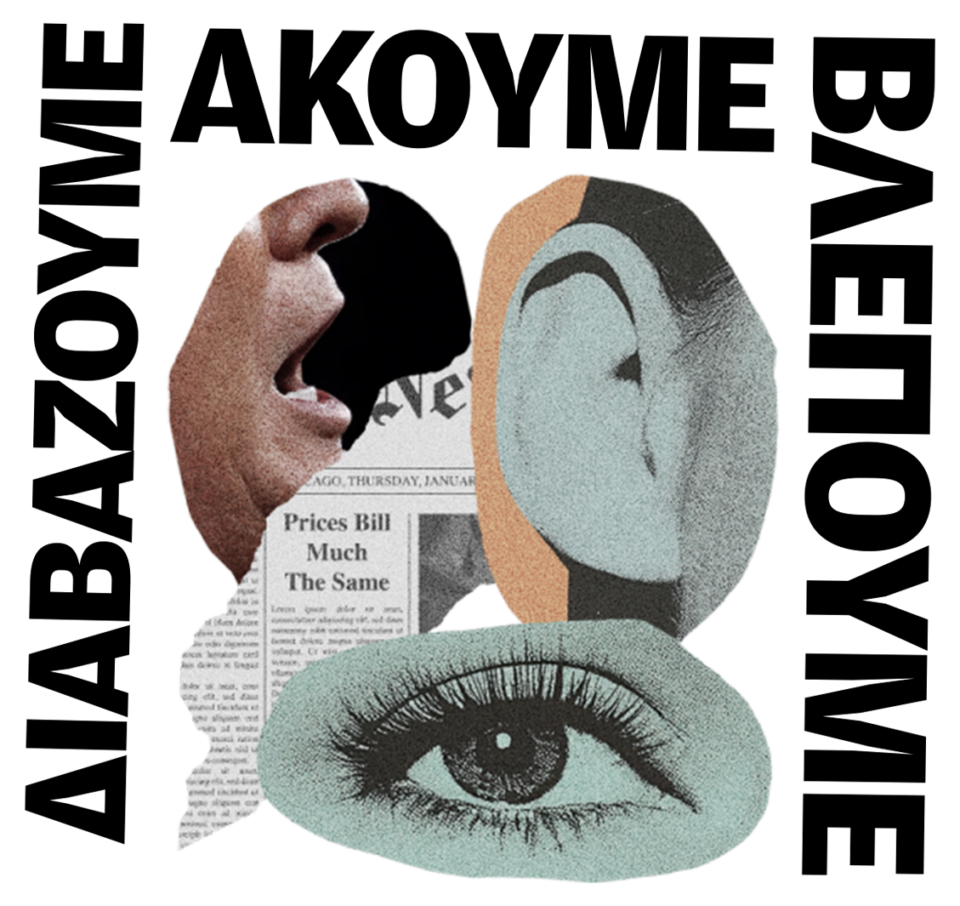 Παράταση αγωνίας (και πόνου)-3