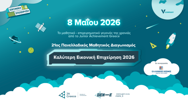 στις-8-μαΐου-το-μαθητικό-επιχειρηματ-564202051