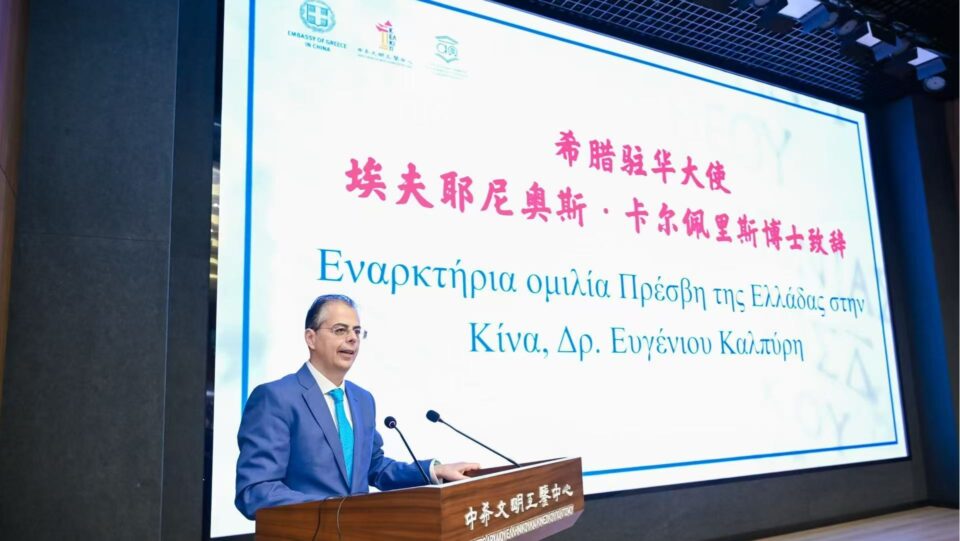 Η ελληνική γλώσσα ως παγκόσμιο δημόσιο αγαθό: Εορτασμός στην Κίνα-1