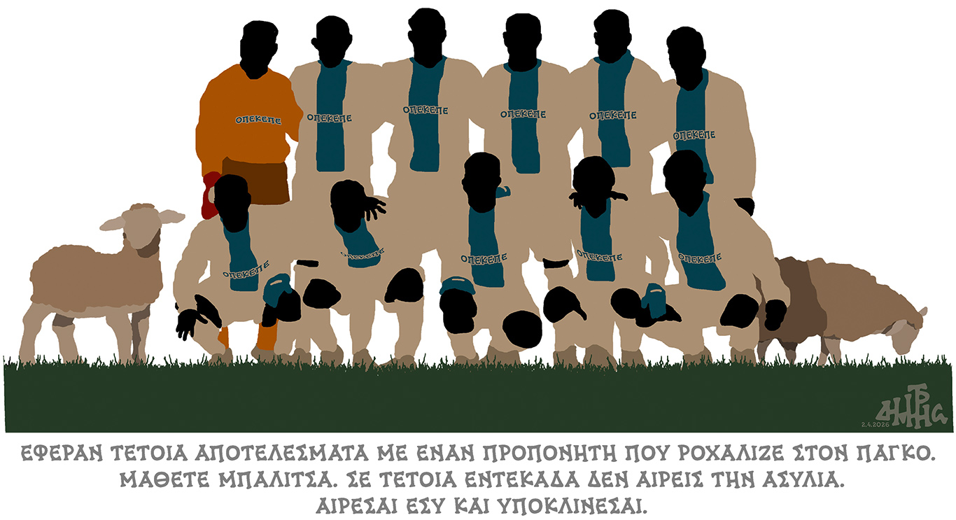 σκίτσο-του-δημήτρη-χαντζόπουλου-05-04-26-564161920